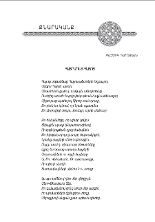 Հայրապետ Հայոց