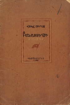 Բանաստեղծի ձայնը