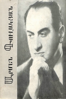 Արմեն Գուլակյան