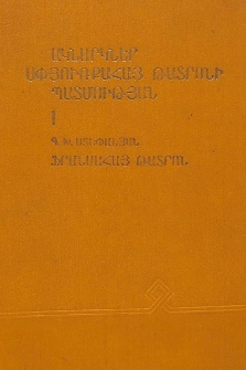 Ֆրանսահայ թատրոն