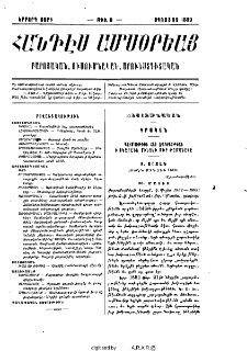 Բովանդակութիւն