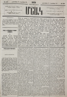 Թատրօնի նշանակութիւնը