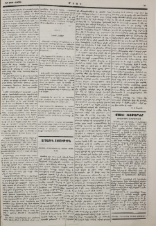«Մասիսի» թղթակցութիւնը Մուշից օգոստ. 9-ից