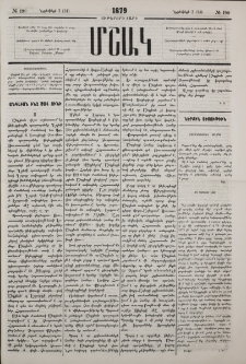 Անգլիան ինչ շահ ունի