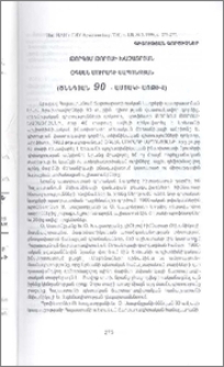 Թորգոմ Թորոսի Խաչատրյան, Օգսեն Մուրադի Սապոնջյան (ծննդյան 90-ամյակի առթիվ)