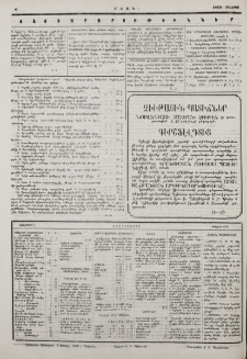 Յայտարարութիւններ