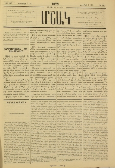 Հայ երիտասարդութիւնը