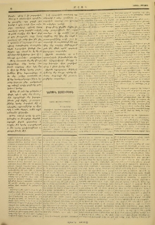 Նամակ Ալէքսանդրապօլից