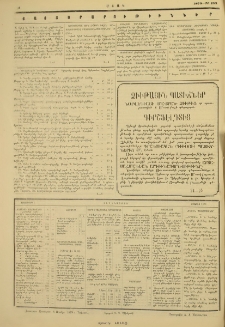 Յայտարարութիւններ