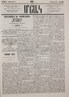 Դաւիթ Բէկ: Պատմական վէպ (1722-1728)