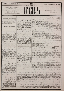 Նամակ Ս. Պետերբուրգից