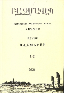 Խմբագրական