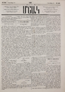 Նամակ Բագուից
