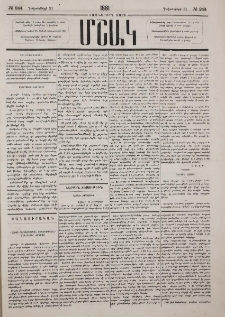 Րաֆֆու «Դավիթ Բեկ» վեպի տպագրությունը 1882թ. շարունակելու մասին