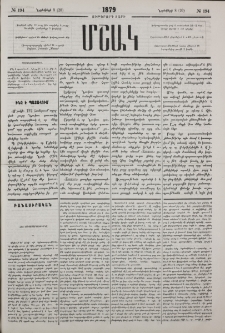 Ինչ է պատահում
