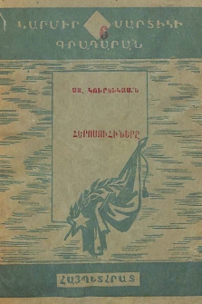 Հերոսուհիները