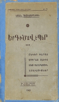 Երգիծավէպեր