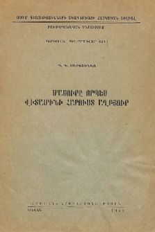 Մասուրը որպես վիտամինի հարուստ աղբյուր