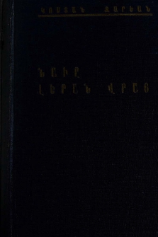 Նաւը լերան վրայ