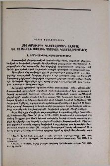 Արմե-Շուպրիա թագավորությունը