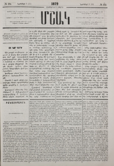 Հայ երիտասարդութիւնը