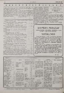 Յայտարարութիւններ