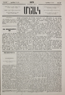 Մեծ զանազանութիւն կայ