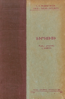 Ֆիրդուսի