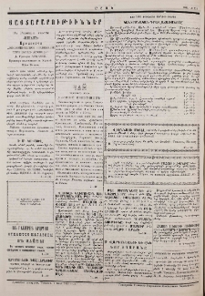 Յայտարարութիւններ