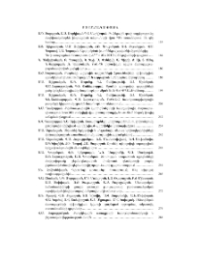 Բովանդակություն; Содержание; Contents