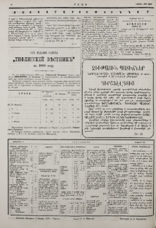 Յայտարարութիւններ