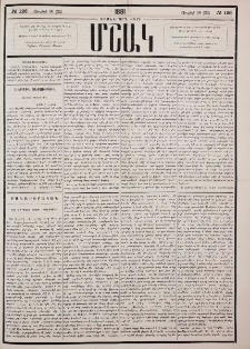 Էլի մի խօսք «Փարոսին»