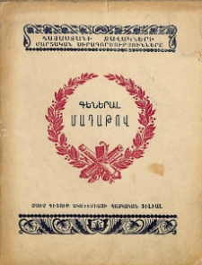 Գեներալ-լեյտենանտ Վ. Գ. Մադաթով
