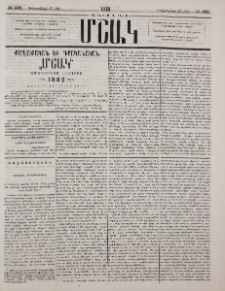 Նամակ Ալէքսանդրապօլից