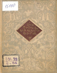 Երգերի գիրք