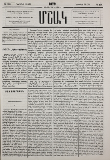 «Голосъ» լրագրի կարծիքը