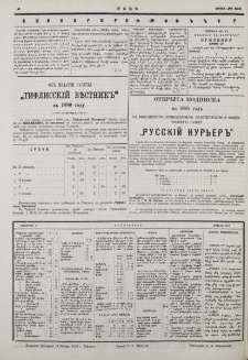 Յայտարարութիւններ