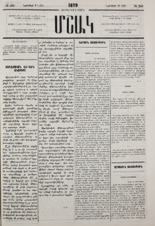 Նամակ Երեւանից
