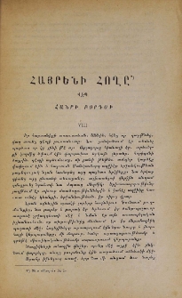Հայրենի հողը