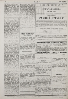 Յայտարարութիւններ
