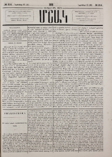 Դարձեալ մի ապացոյց