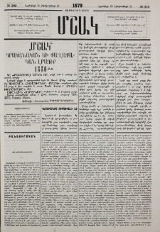Հետեւանքը ուրախալի չէ
