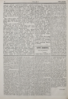 Նամակ Նոր Նախիջեւանից