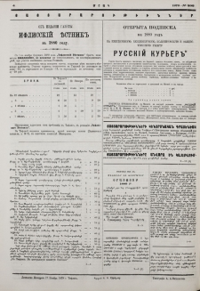 Յայտարարութիւններ