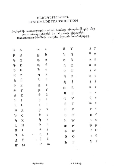 Տառադարձութիւն