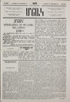 Մեր գաւառական գործերը