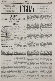 Հայ երիտասարդութիւնը