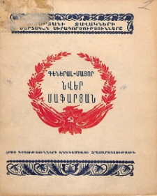 Գեներալ-մայոր Նվեր Սաֆարյան
