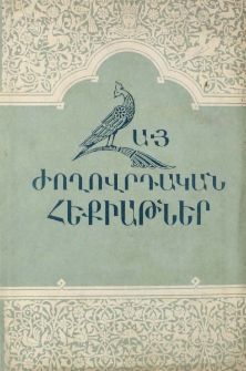 Կազմ; Խմբագրական խորհուրդ