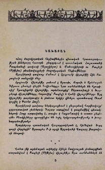 Նախաբան